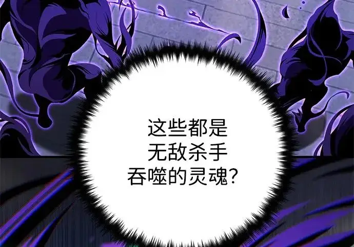 漫画《66666年后复活的黑魔法师》第175话 更美好的未来第38张图