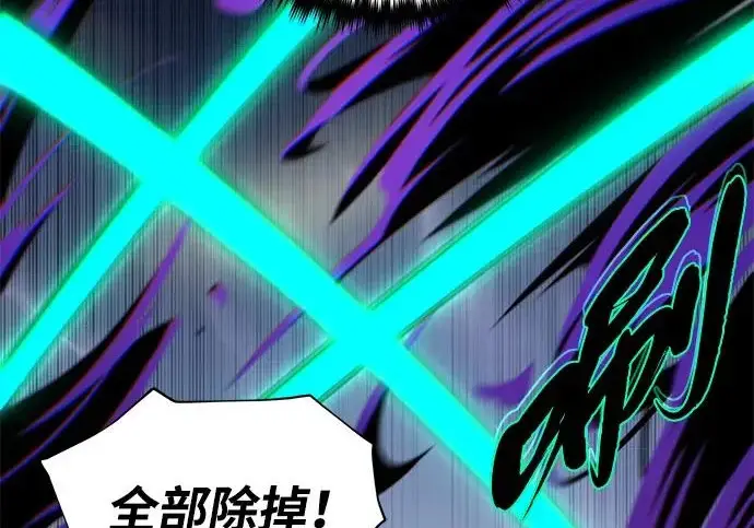 漫画《66666年后复活的黑魔法师》第175话 更美好的未来第39张图