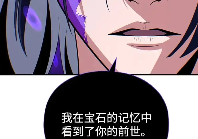 漫画《66666年后复活的黑魔法师》第175话 更美好的未来第4张图