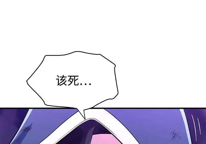 漫画《66666年后复活的黑魔法师》第175话 更美好的未来第49张图