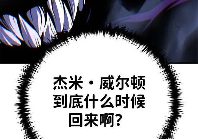 漫画《66666年后复活的黑魔法师》第175话 更美好的未来第55张图