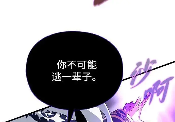 漫画《66666年后复活的黑魔法师》第175话 更美好的未来第61张图