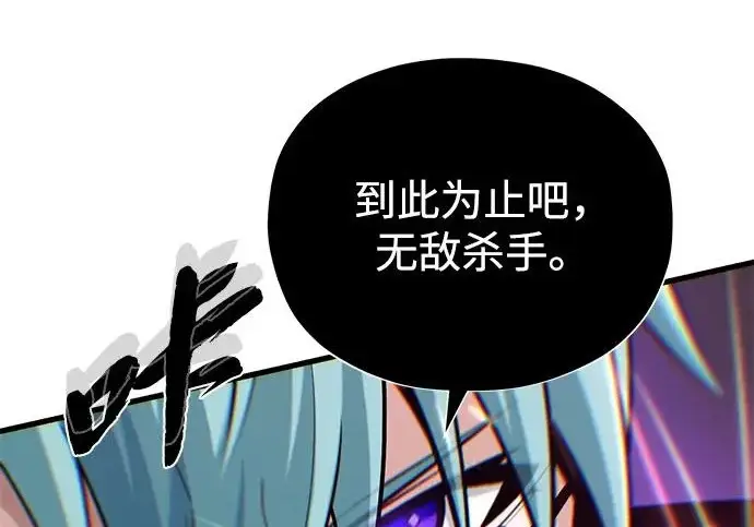 漫画《66666年后复活的黑魔法师》第175话 更美好的未来第77张图