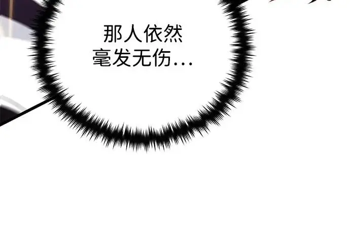漫画《66666年后复活的黑魔法师》第175话 更美好的未来第82张图
