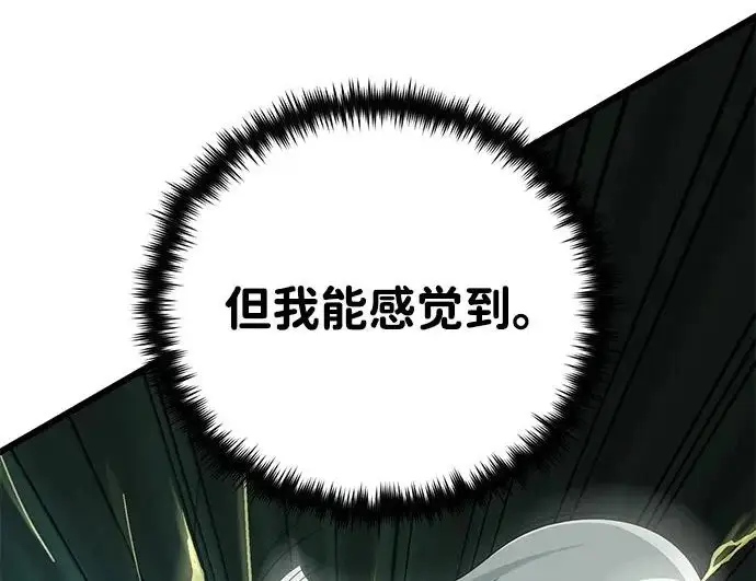 漫画《66666年后复活的黑魔法师》第175话 更美好的未来第83张图