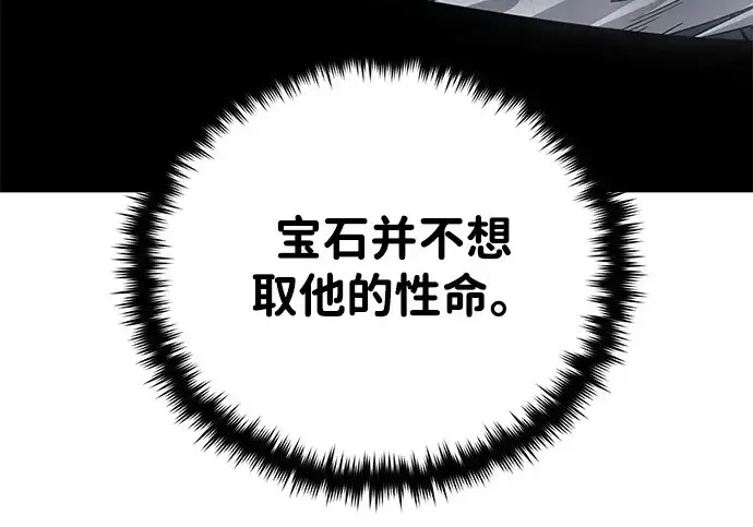 漫画《66666年后复活的黑魔法师》第175话 更美好的未来第86张图