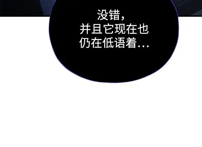 漫画《66666年后复活的黑魔法师》第175话 更美好的未来第9张图