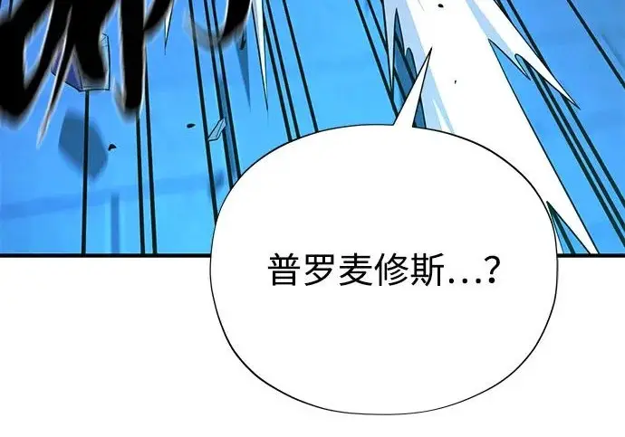 漫画《66666年后复活的黑魔法师》第176话 信任第104张图