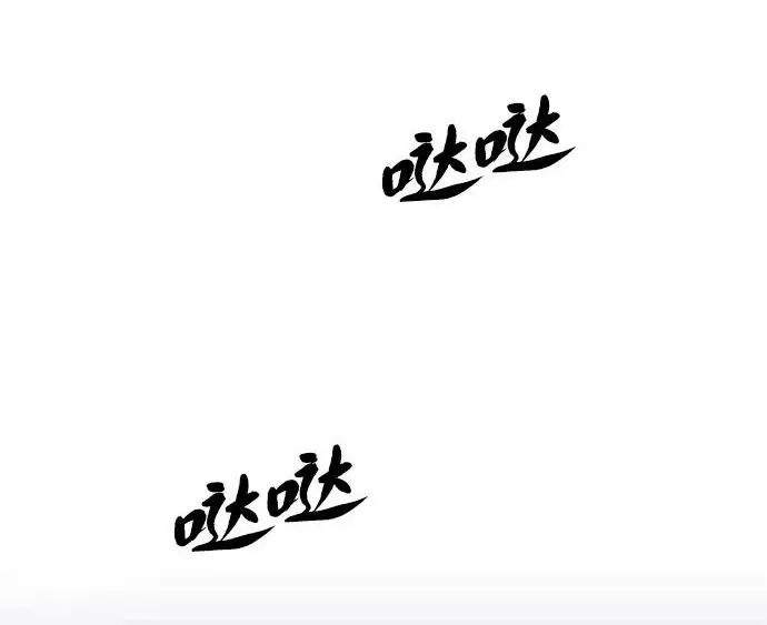漫画《66666年后复活的黑魔法师》第176话 信任第105张图