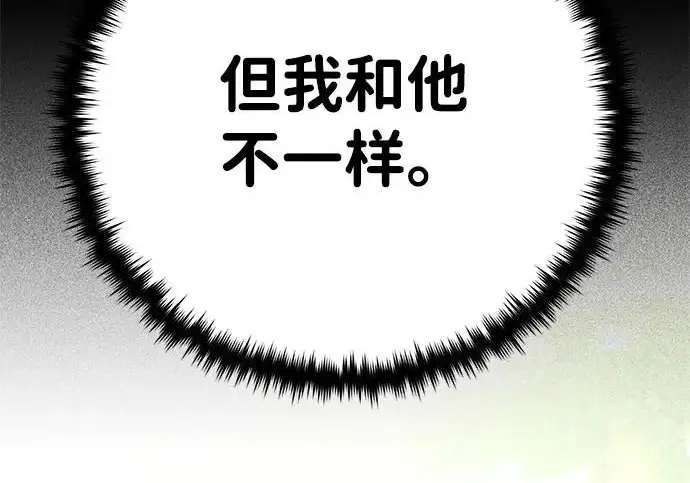 漫画《66666年后复活的黑魔法师》第176话 信任第122张图