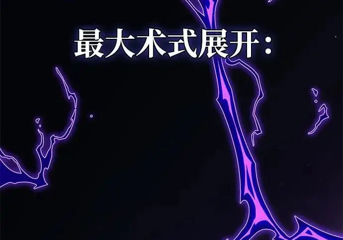 漫画《66666年后复活的黑魔法师》第176话 信任第15张图