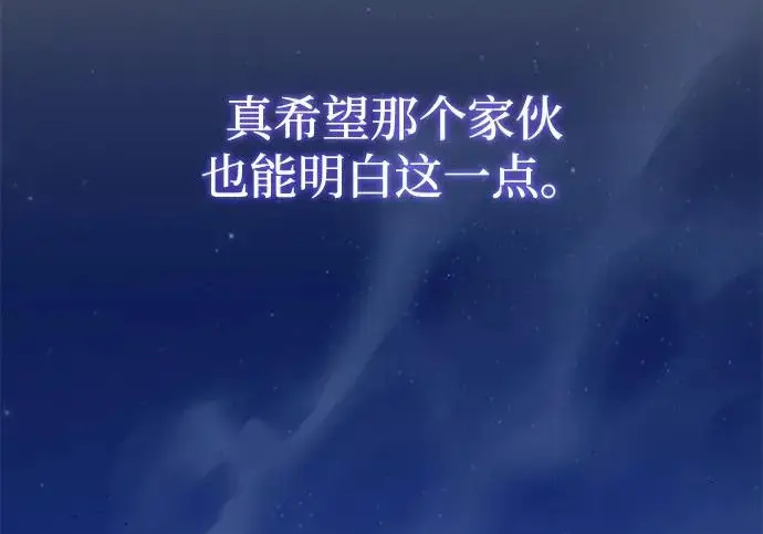 漫画《66666年后复活的黑魔法师》第176话 信任第152张图
