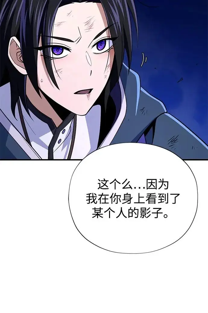 漫画《66666年后复活的黑魔法师》第176话 信任第164张图