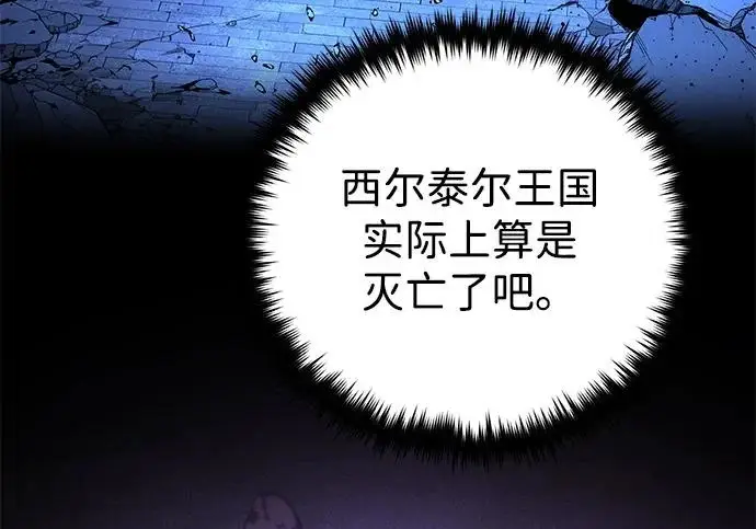 漫画《66666年后复活的黑魔法师》第176话 信任第177张图