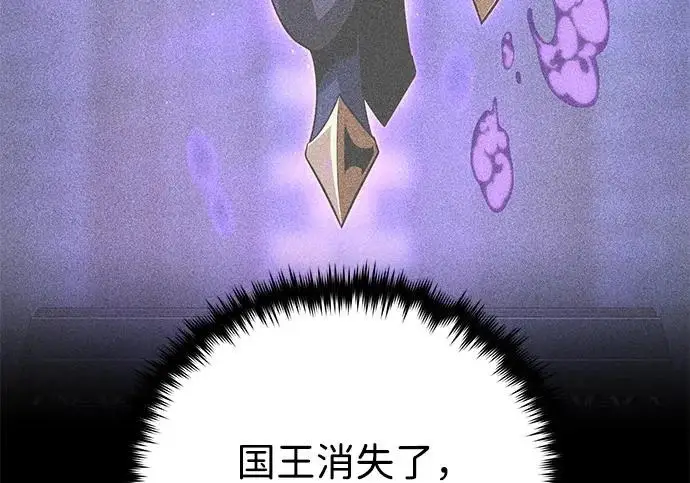 漫画《66666年后复活的黑魔法师》第176话 信任第181张图