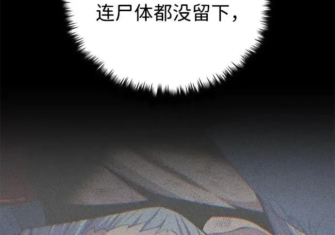 漫画《66666年后复活的黑魔法师》第176话 信任第182张图