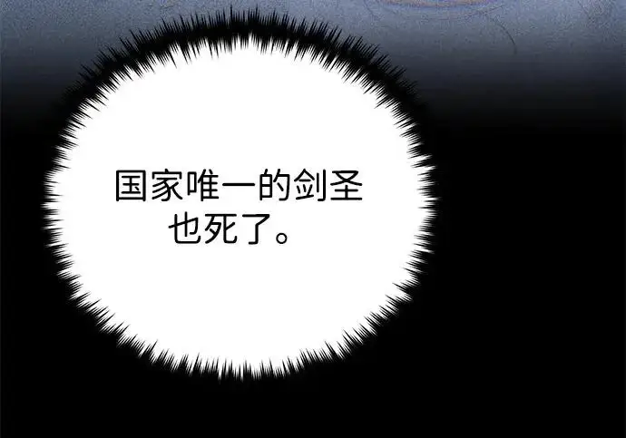 漫画《66666年后复活的黑魔法师》第176话 信任第184张图