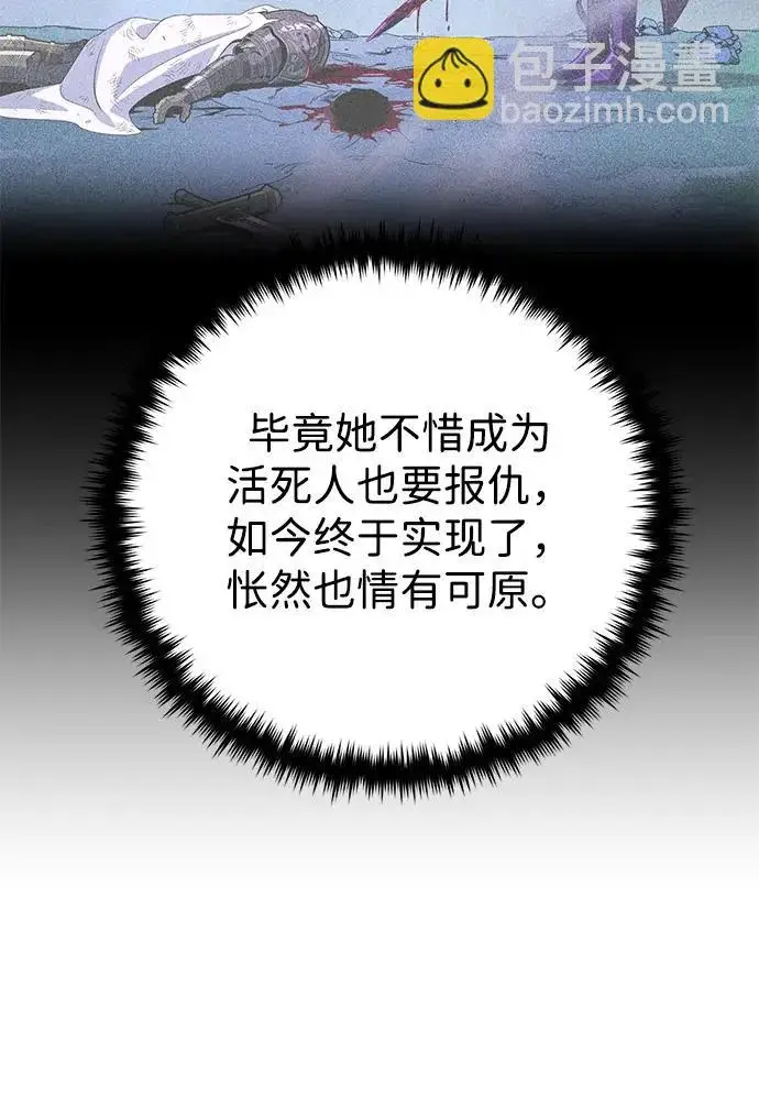 漫画《66666年后复活的黑魔法师》第176话 信任第187张图