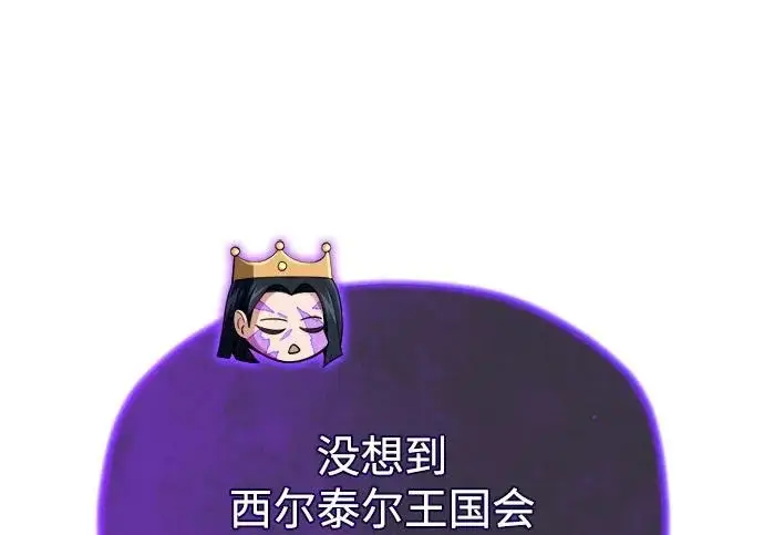 漫画《66666年后复活的黑魔法师》第176话 信任第188张图