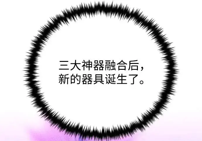 漫画《66666年后复活的黑魔法师》第176话 信任第192张图