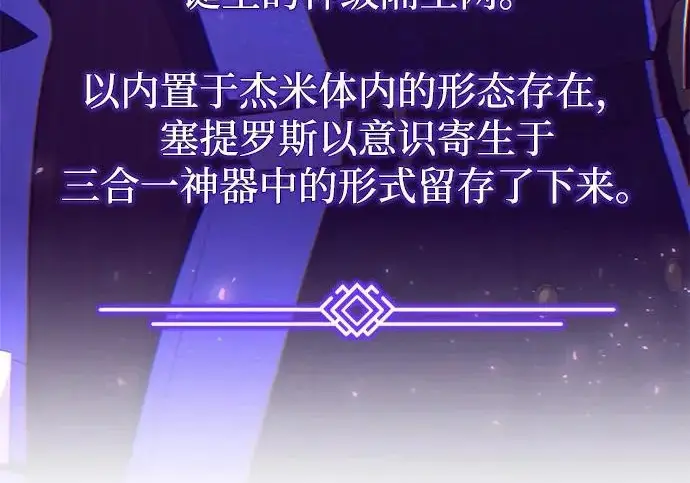 漫画《66666年后复活的黑魔法师》第176话 信任第201张图