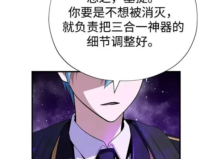 漫画《66666年后复活的黑魔法师》第176话 信任第203张图