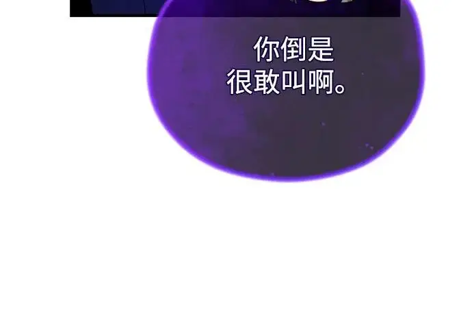漫画《66666年后复活的黑魔法师》第176话 信任第205张图