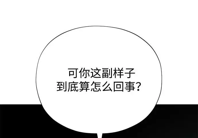 漫画《66666年后复活的黑魔法师》第176话 信任第225张图
