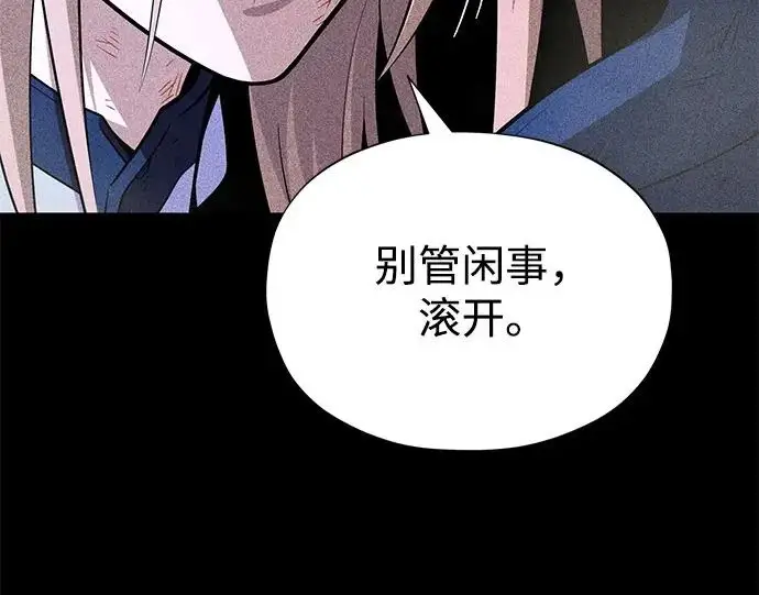 漫画《66666年后复活的黑魔法师》第176话 信任第240张图