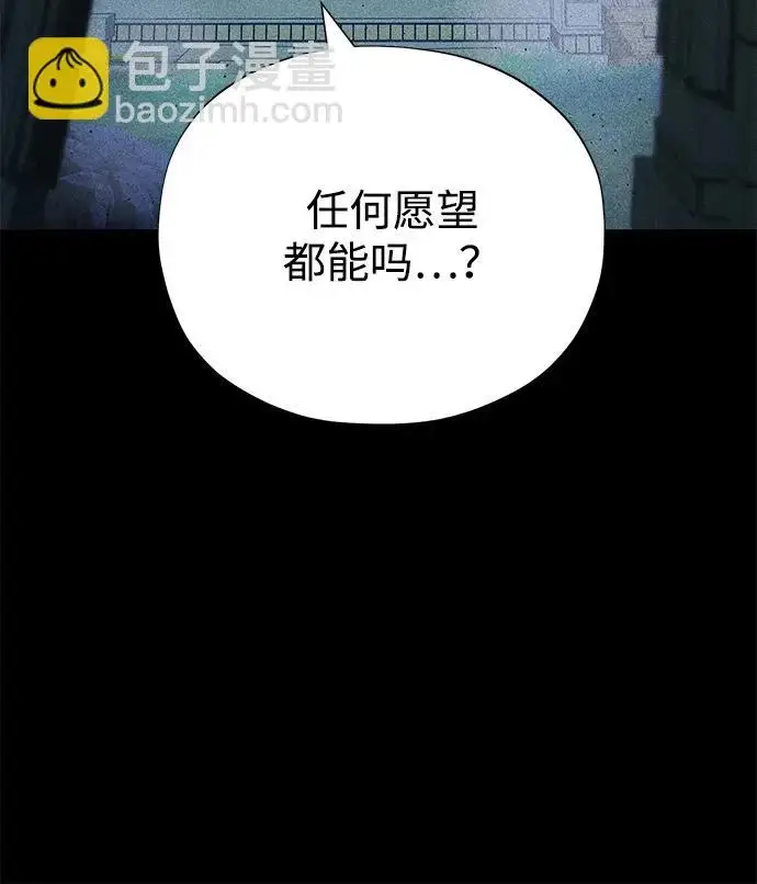 漫画《66666年后复活的黑魔法师》第176话 信任第246张图