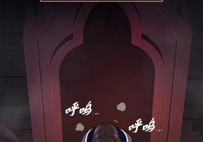 漫画《66666年后复活的黑魔法师》第176话 信任第248张图