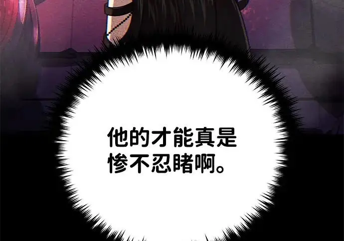 漫画《66666年后复活的黑魔法师》第176话 信任第251张图