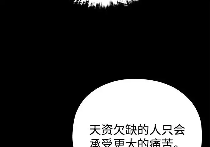 漫画《66666年后复活的黑魔法师》第176话 信任第252张图