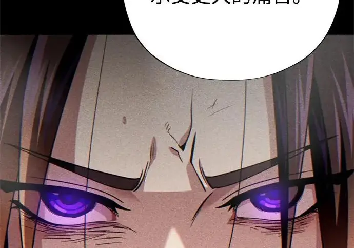 漫画《66666年后复活的黑魔法师》第176话 信任第253张图