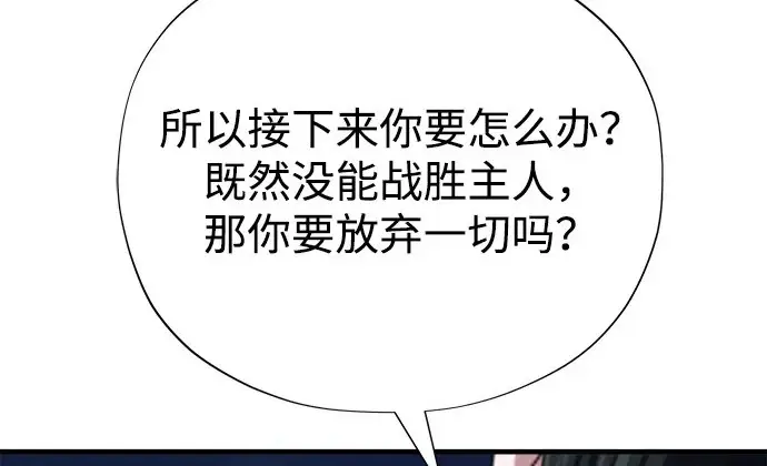 漫画《66666年后复活的黑魔法师》第176话 信任第264张图