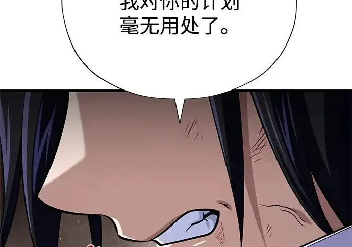 漫画《66666年后复活的黑魔法师》第176话 信任第267张图