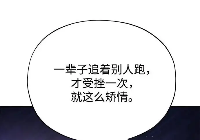 漫画《66666年后复活的黑魔法师》第176话 信任第271张图