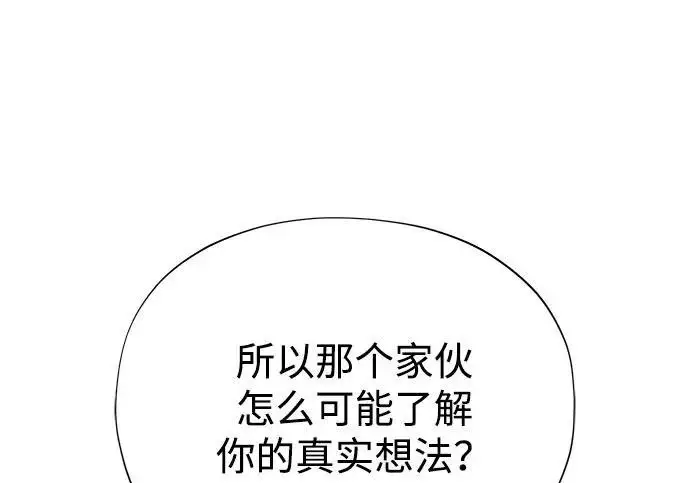 漫画《66666年后复活的黑魔法师》第176话 信任第278张图