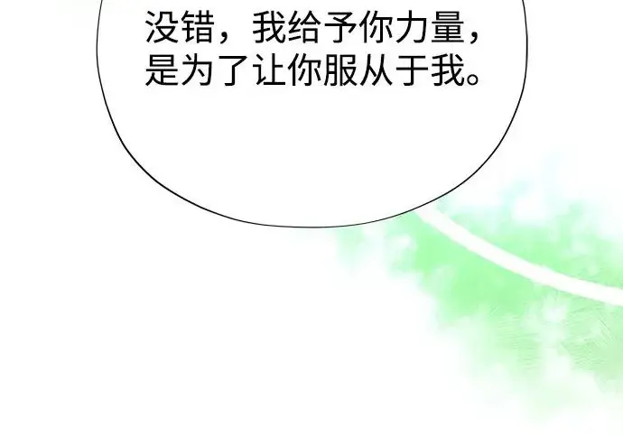 漫画《66666年后复活的黑魔法师》第176话 信任第287张图
