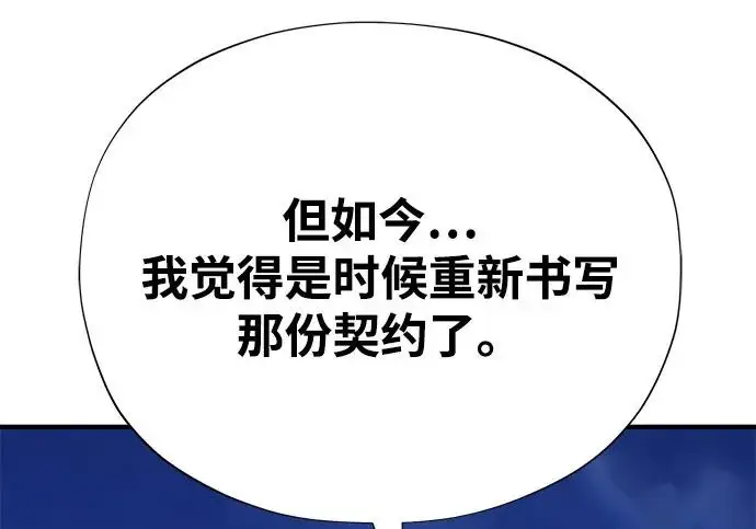 漫画《66666年后复活的黑魔法师》第176话 信任第289张图