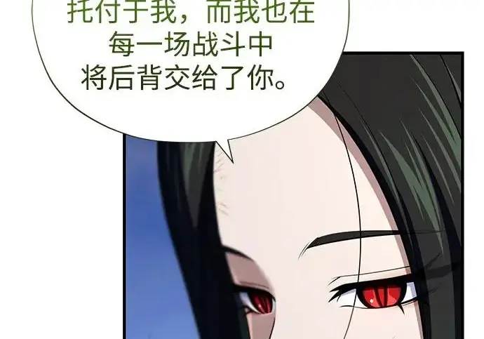 漫画《66666年后复活的黑魔法师》第176话 信任第294张图