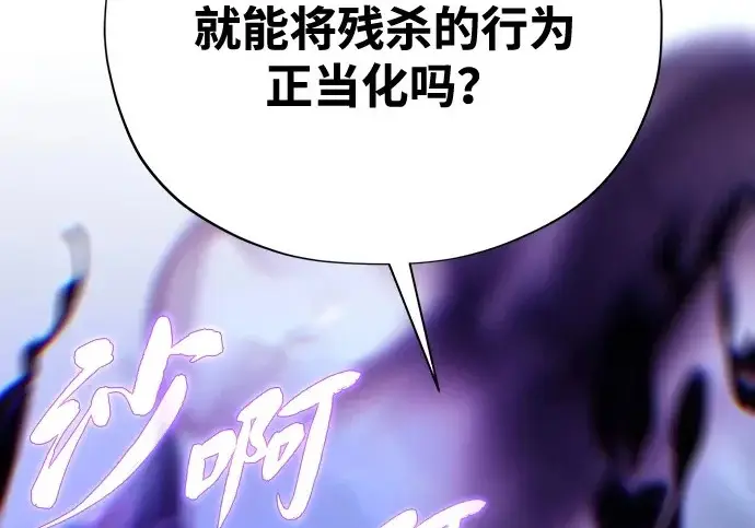 漫画《66666年后复活的黑魔法师》第176话 信任第3张图