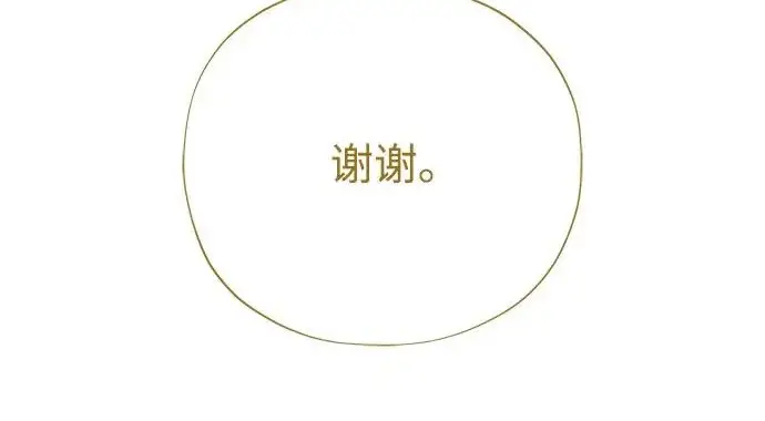 漫画《66666年后复活的黑魔法师》第176话 信任第300张图