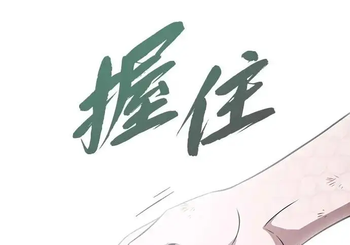 漫画《66666年后复活的黑魔法师》第176话 信任第301张图