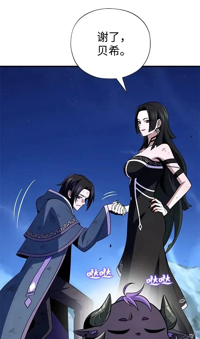 漫画《66666年后复活的黑魔法师》第176话 信任第305张图