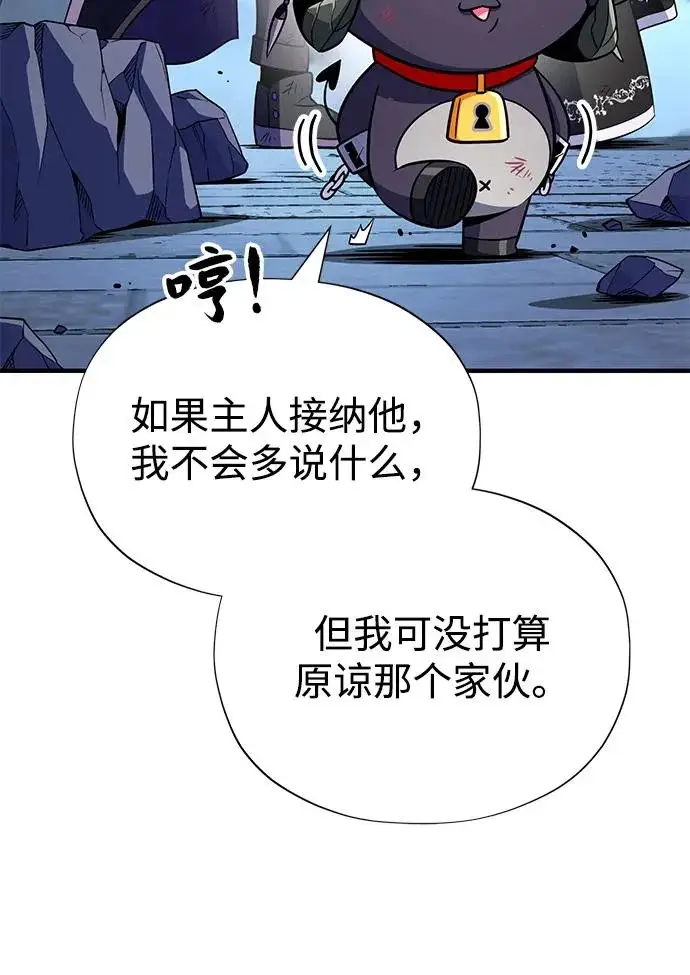 漫画《66666年后复活的黑魔法师》第176话 信任第306张图