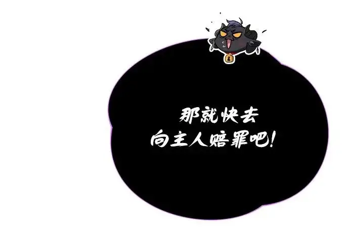 漫画《66666年后复活的黑魔法师》第176话 信任第315张图