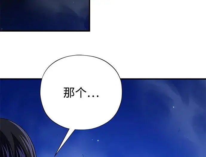 漫画《66666年后复活的黑魔法师》第176话 信任第318张图