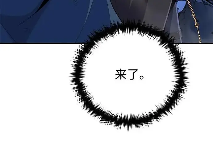 漫画《66666年后复活的黑魔法师》第176话 信任第320张图