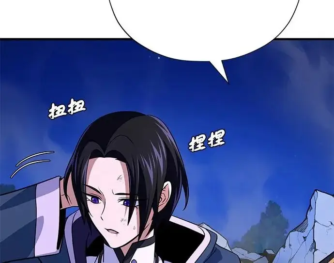 漫画《66666年后复活的黑魔法师》第176话 信任第322张图